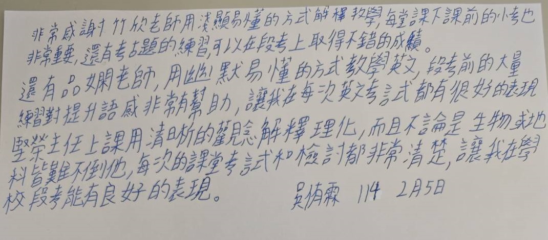 2024吳侑霖選用2