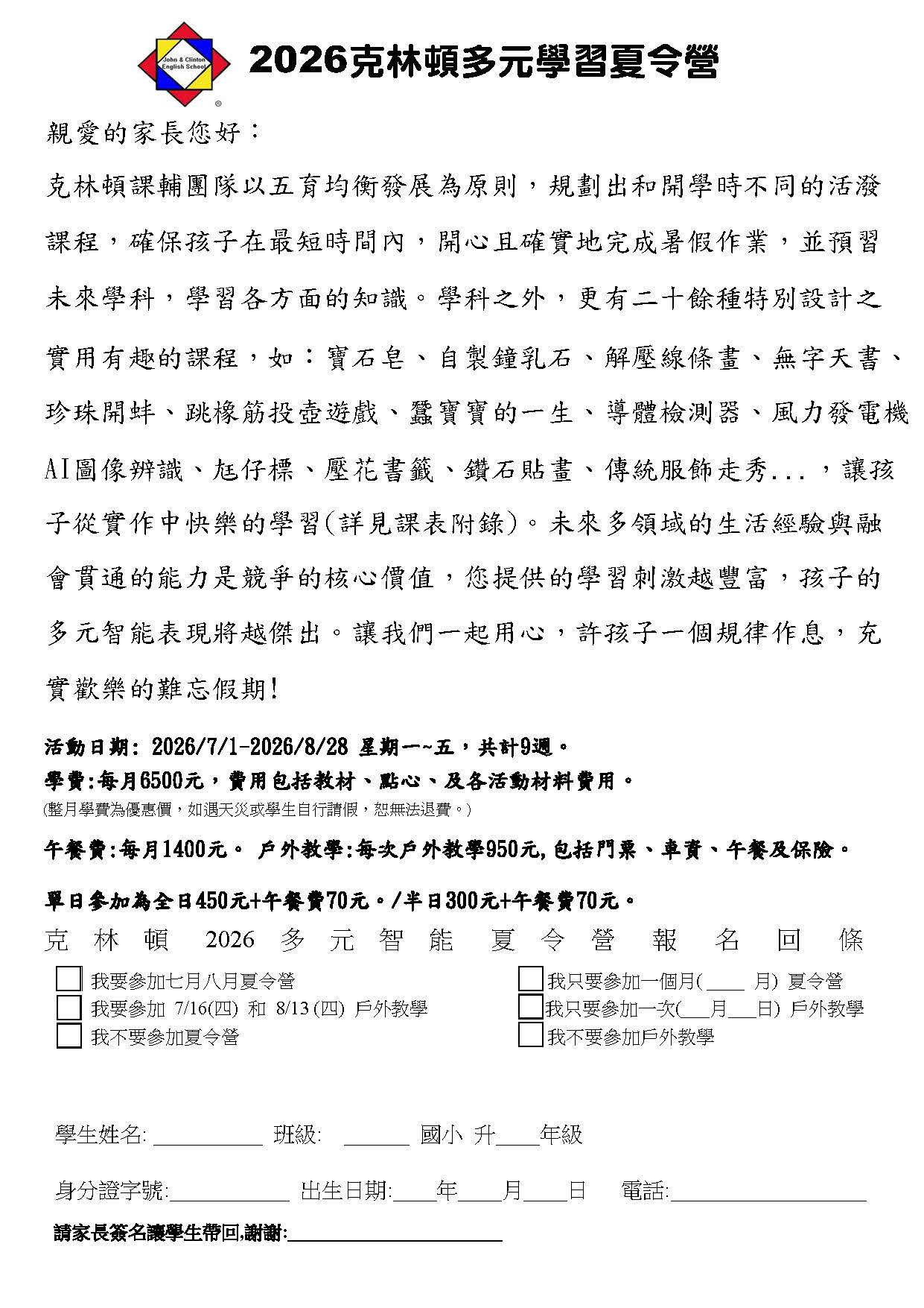 2026wintercamp 頁面 2