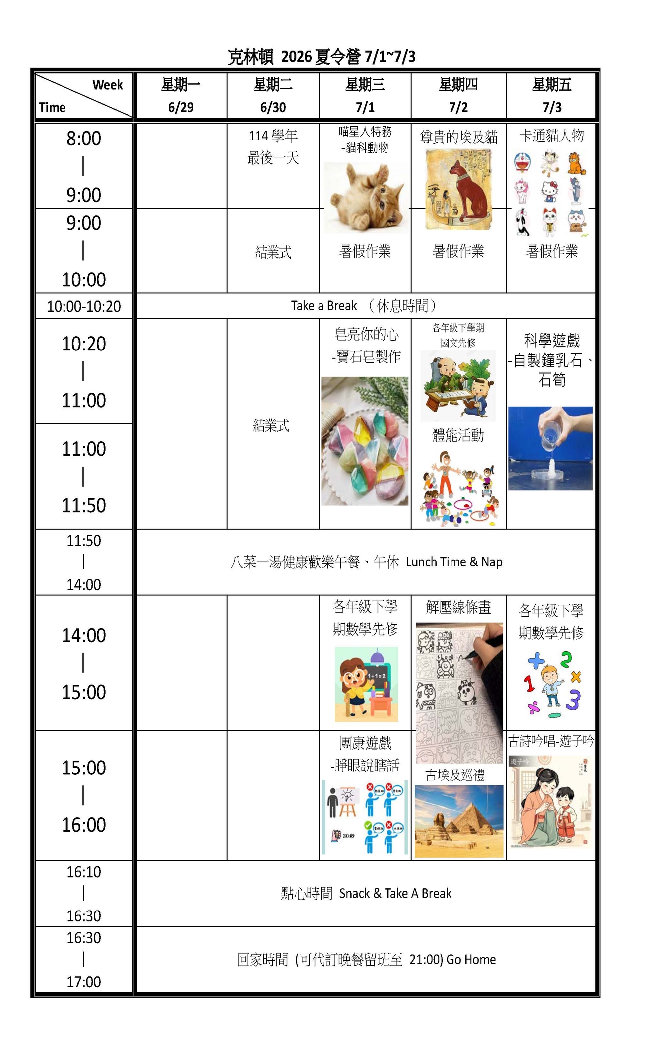 2026wintercamp 頁面 2