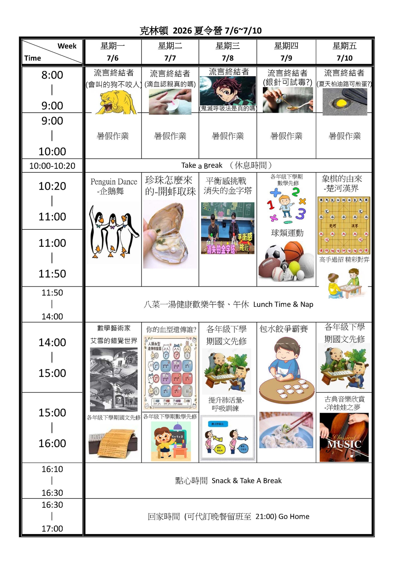 2026wintercamp 頁面 2