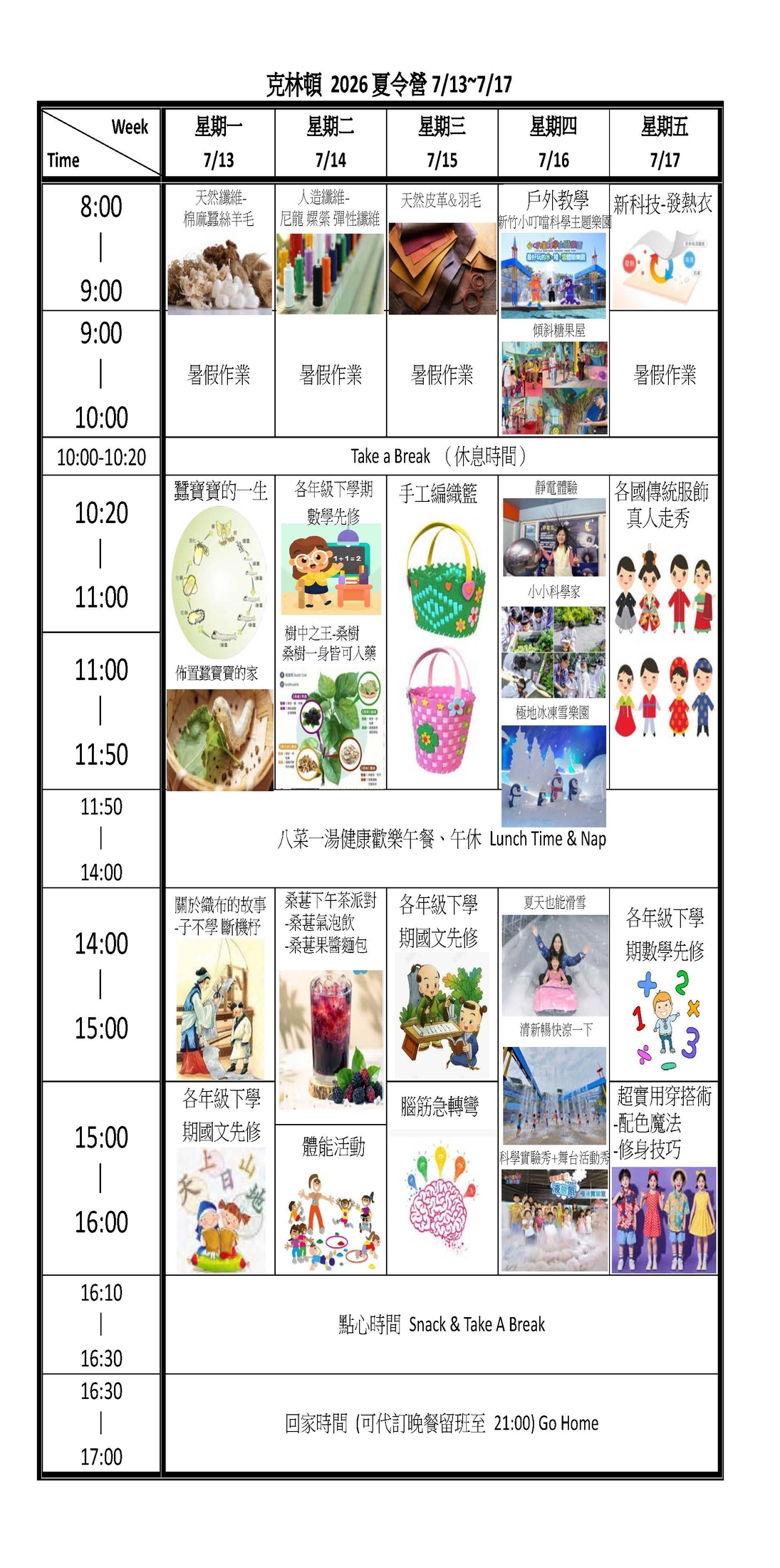 2026wintercamp 頁面 2
