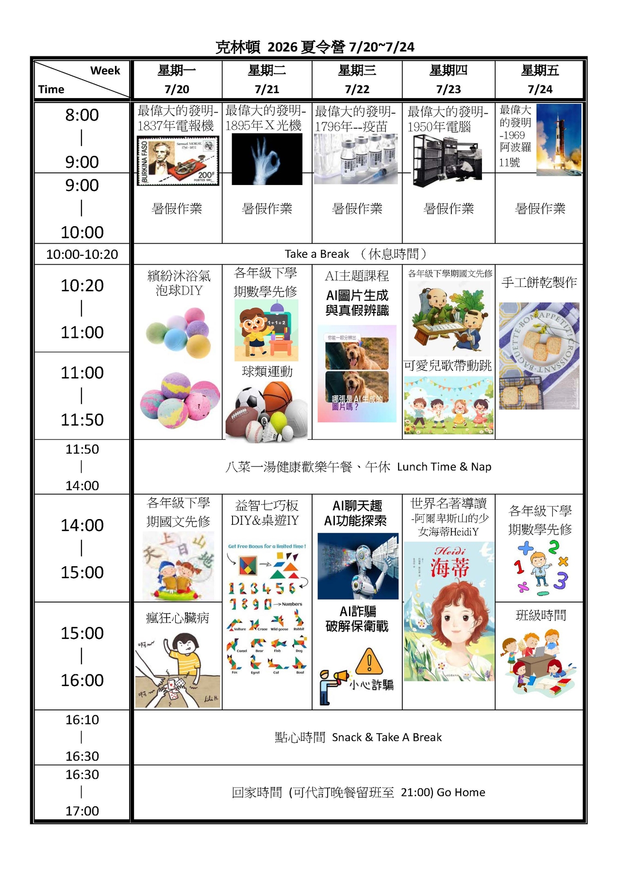 2026wintercamp 頁面 2