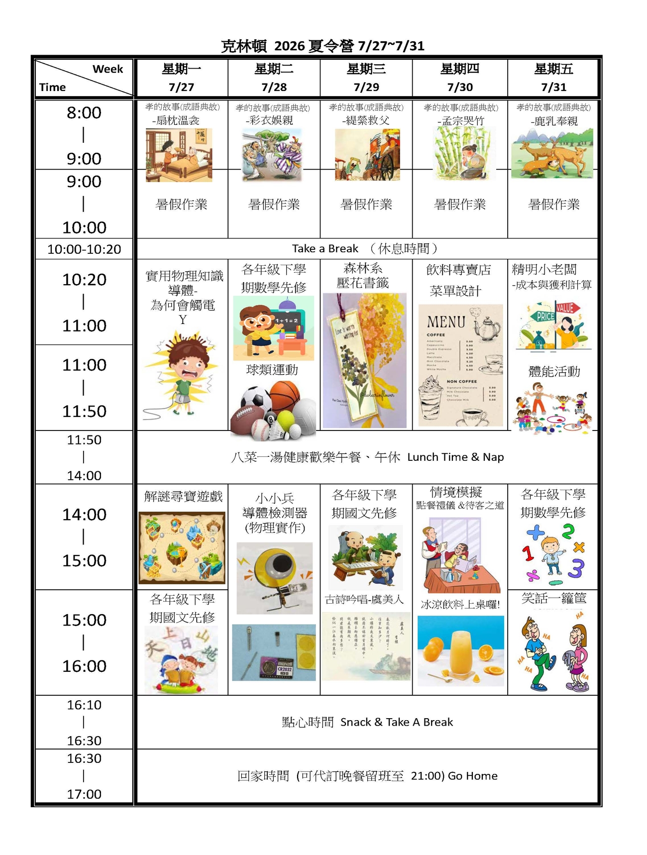 2026wintercamp 頁面 2