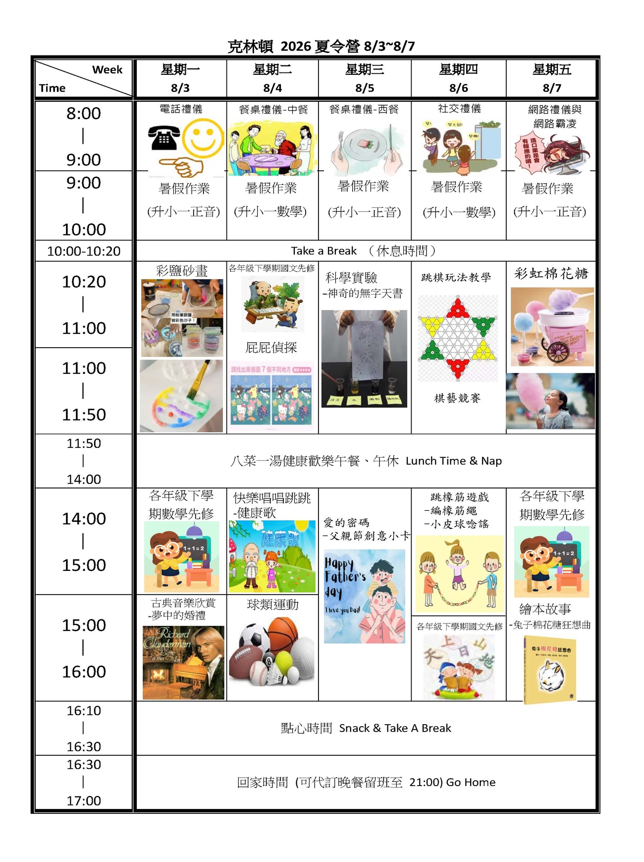 2026wintercamp 頁面 2