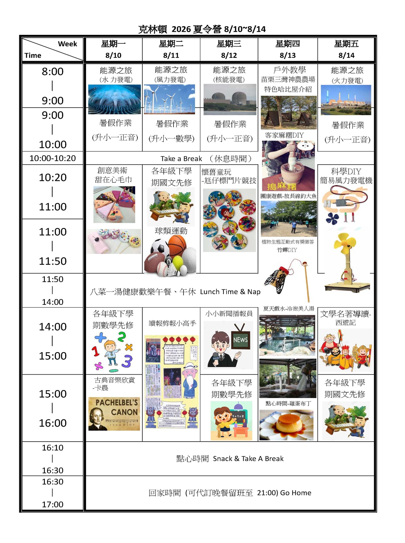 2026wintercamp 頁面 2