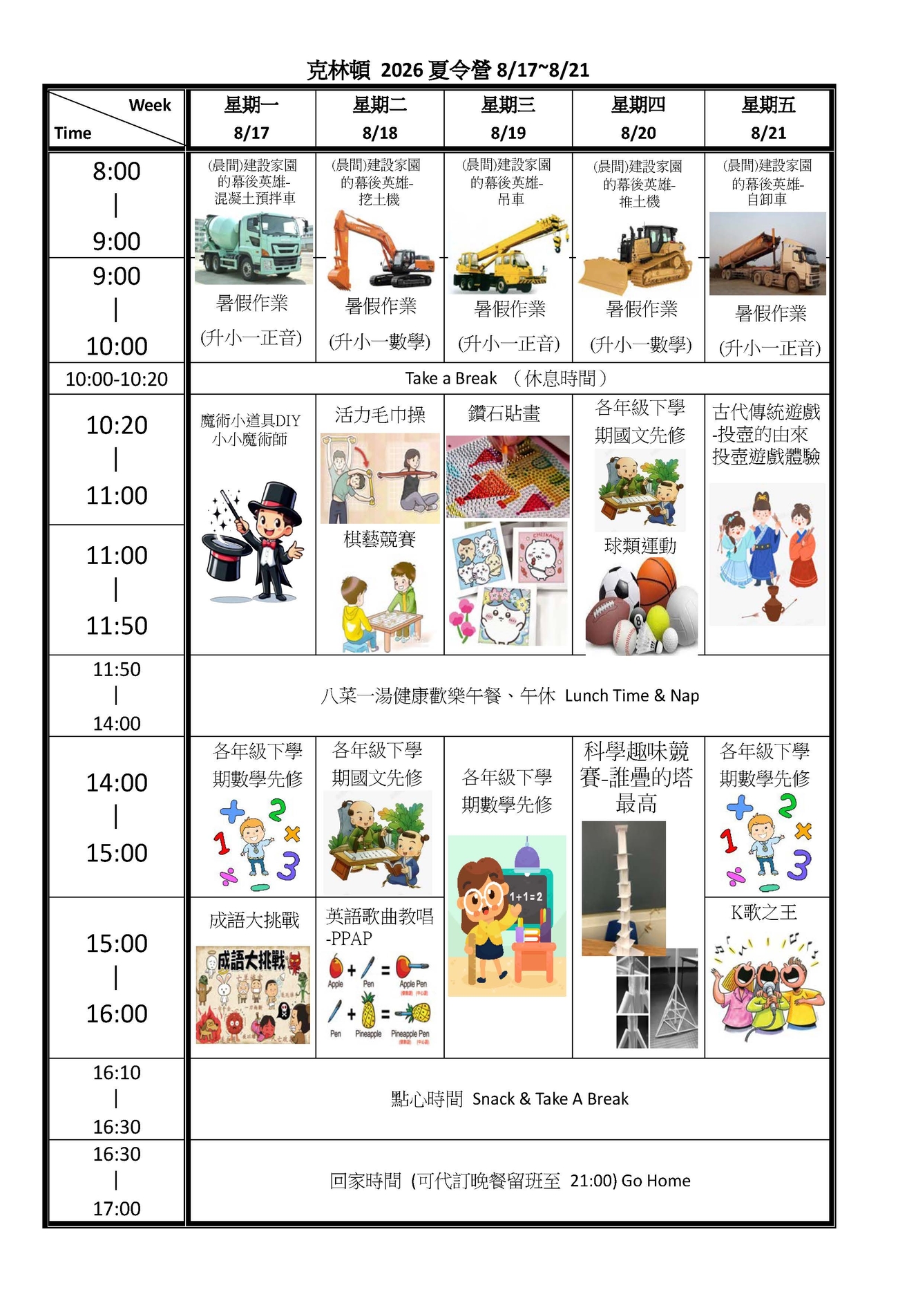 2026wintercamp 頁面 2