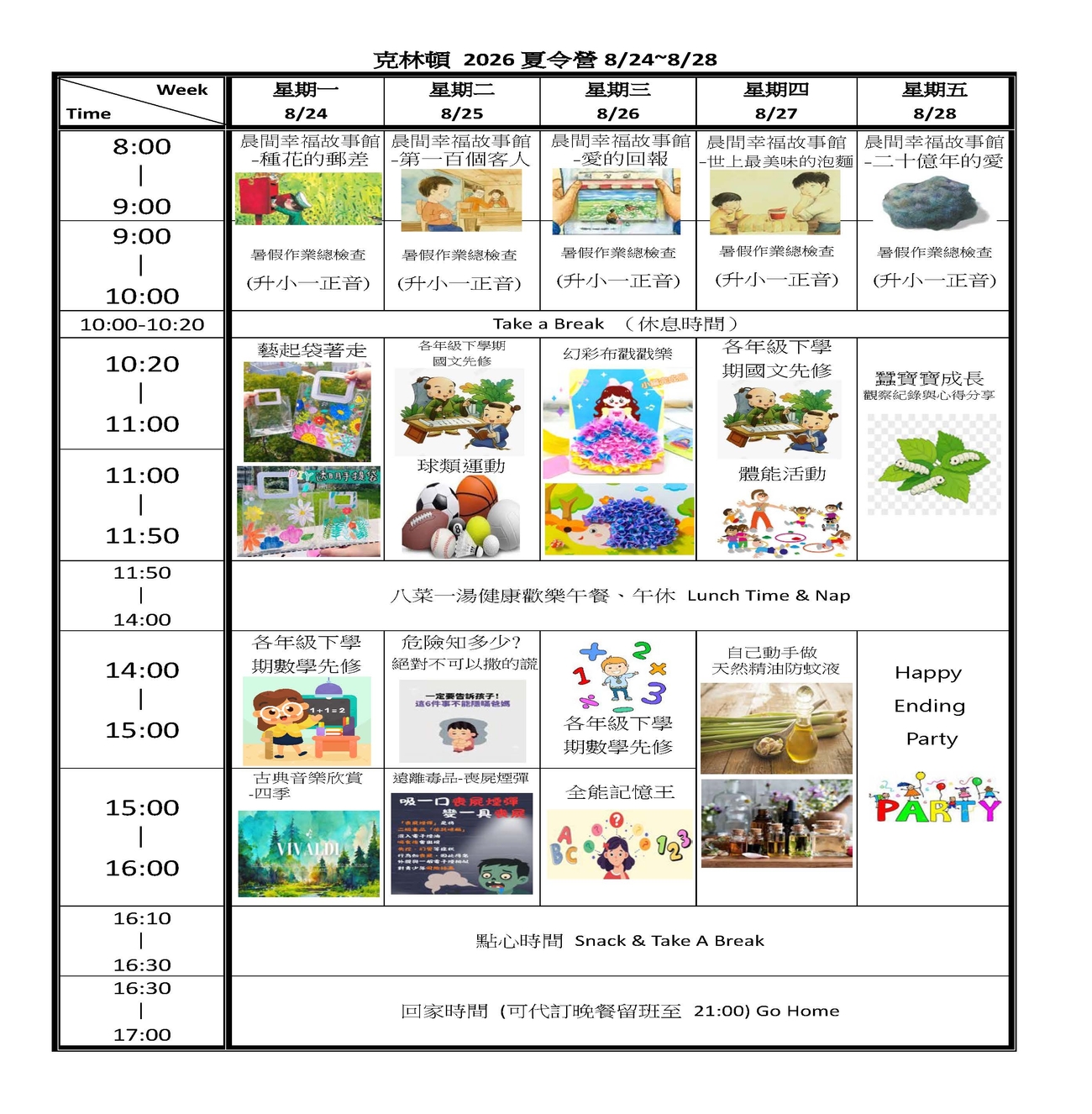 2026wintercamp 頁面 2