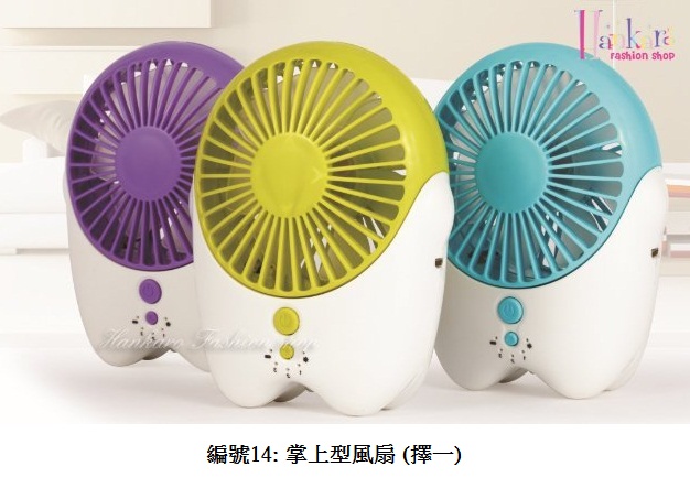 14. yahoo掌上型風扇369