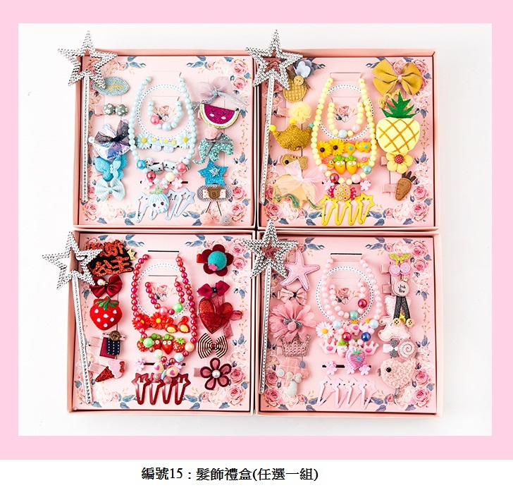 15. yahoo髮飾禮盒345