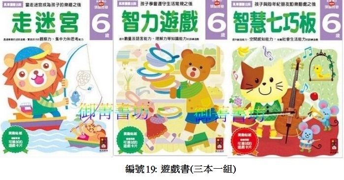 19. yahoo遊戲書260