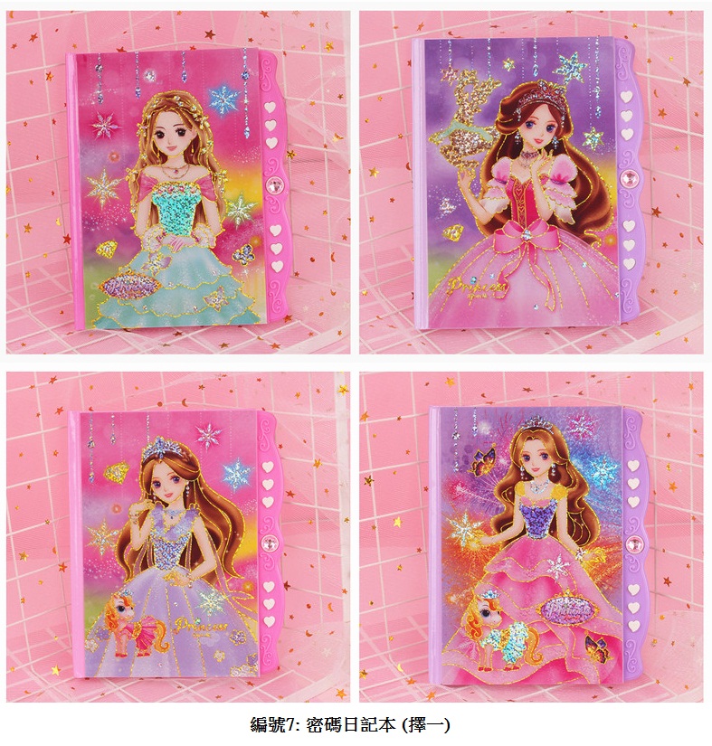 7. yahoo公主密碼筆記本252