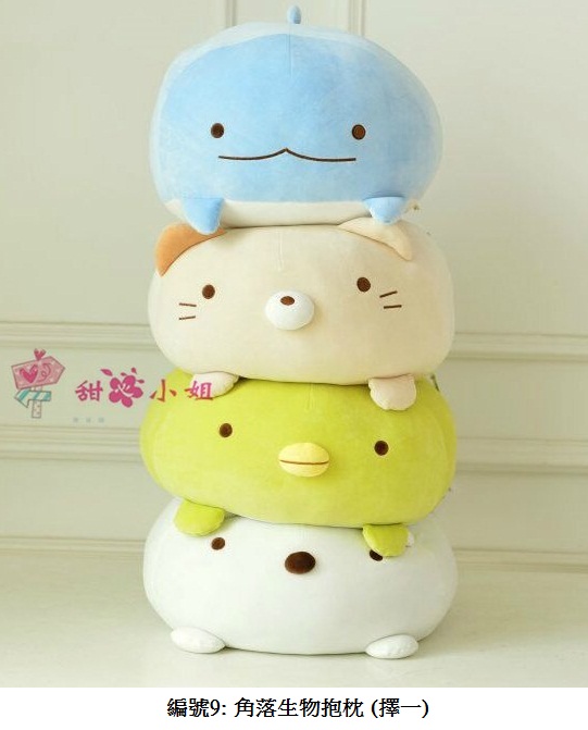 9. yahoo角落生物抱枕380
