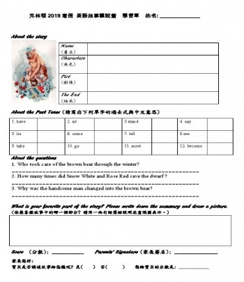 Snow White and Rose Red