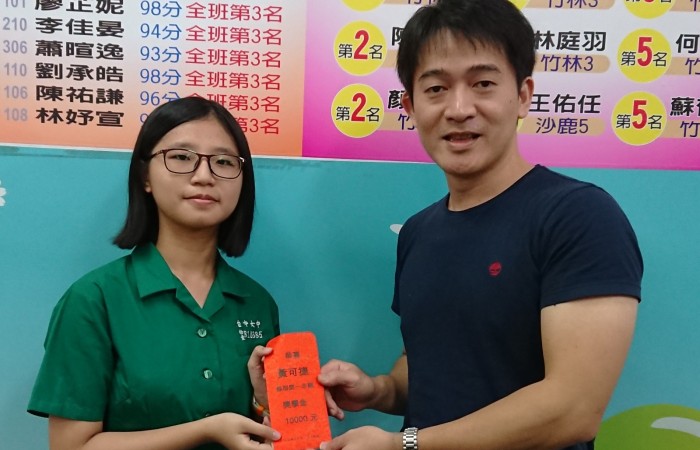 錄取第一志願獎學金一萬元