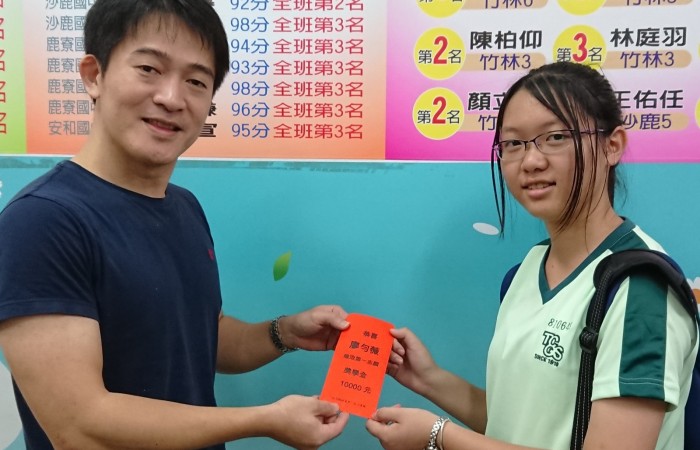 錄取第一志願獎學金一萬元