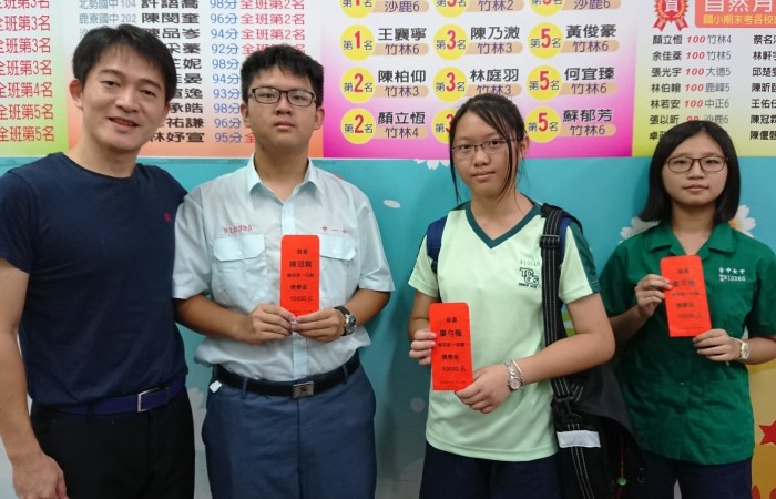 錄取第一志願獎學金一萬元