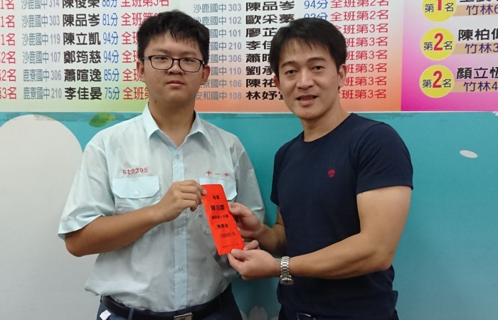 錄取第一志願獎學金一萬元