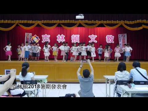 低年級舞蹈表演  寵愛