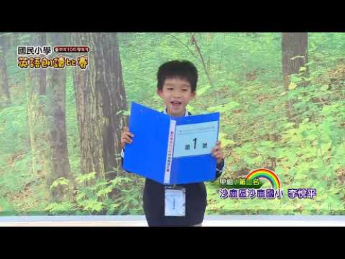 2021台中市英文朗讀比賽本班李悅平榮獲甲組第二名