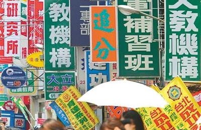 補習也補規矩？！